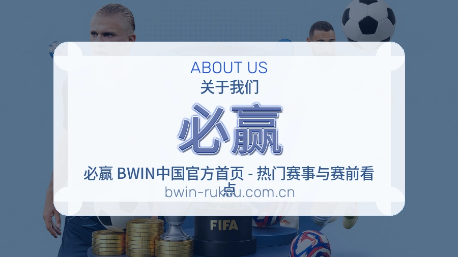 必赢办公团队与成立背景