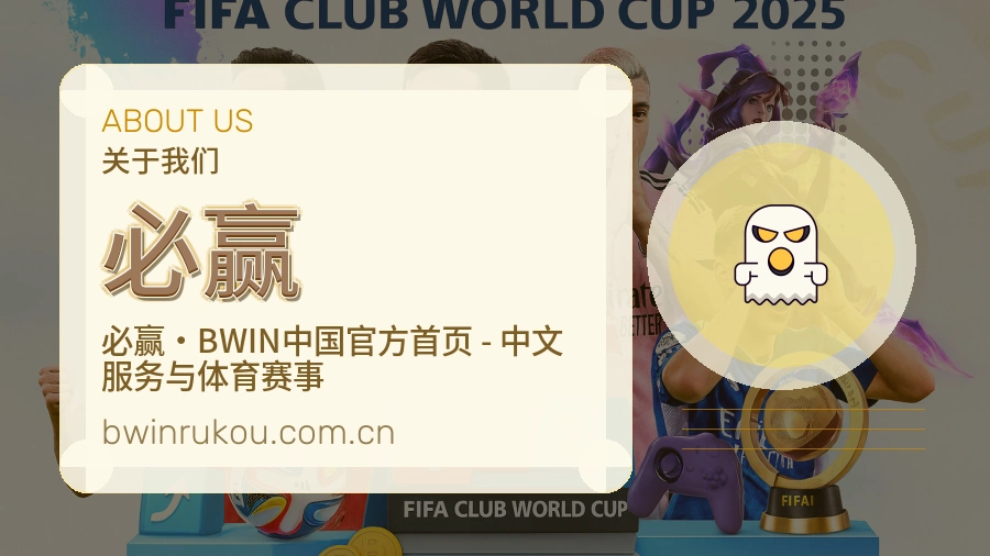 必赢服务范围介绍